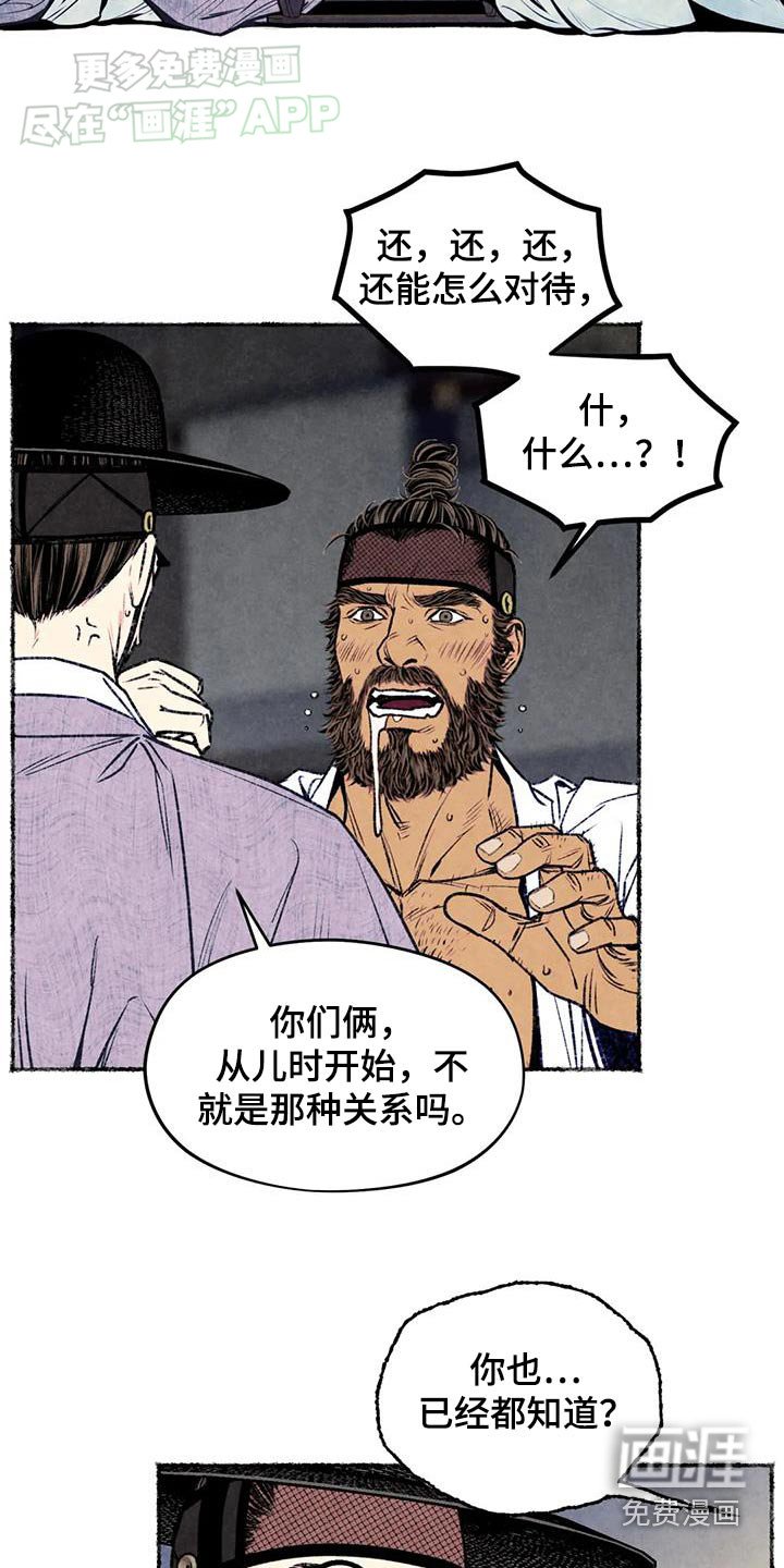 第40章：固执的人