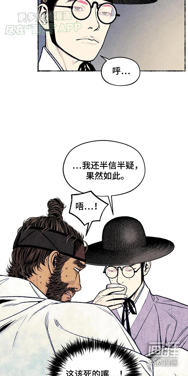 第40章：固执的人
