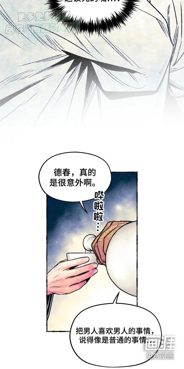 第40章：固执的人