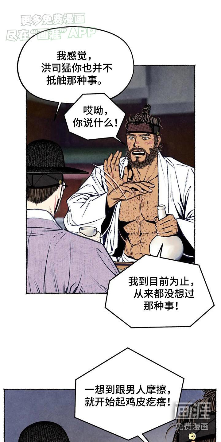 第40章：固执的人