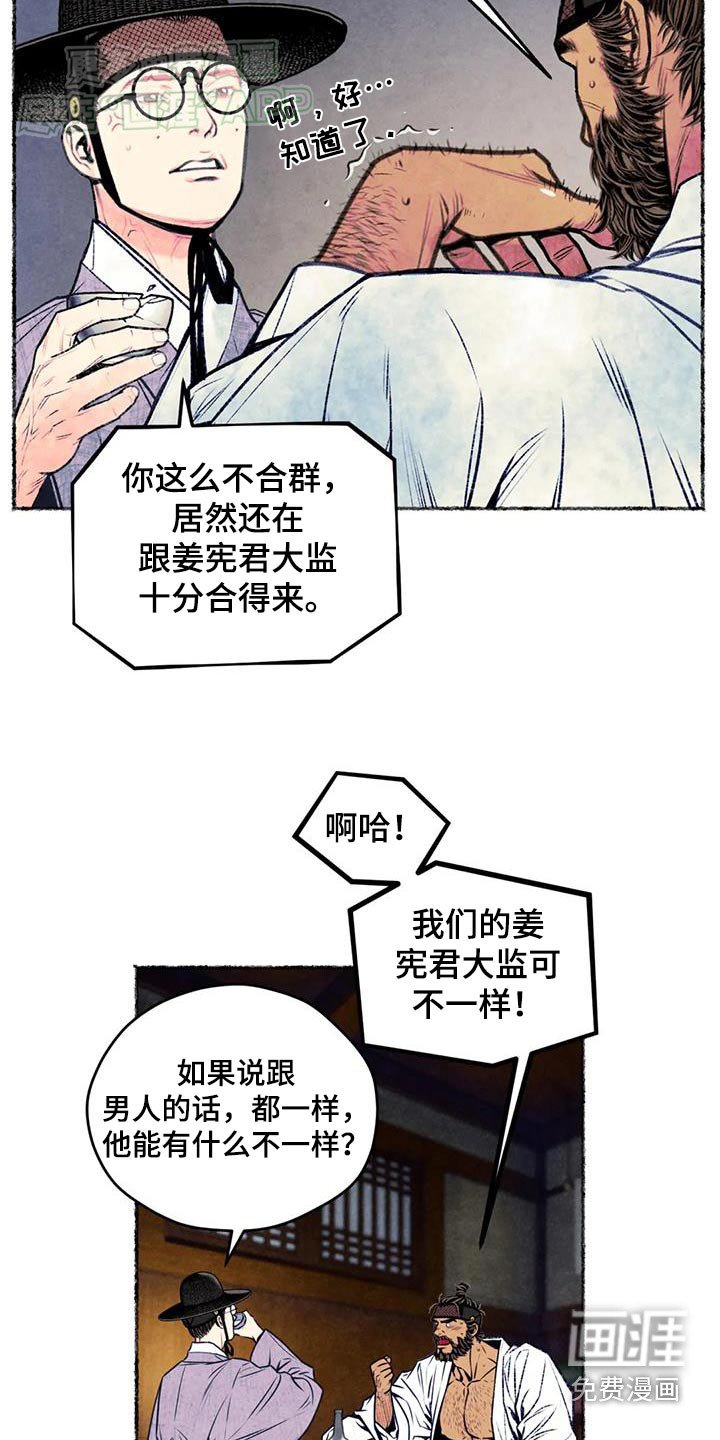 第40章：固执的人