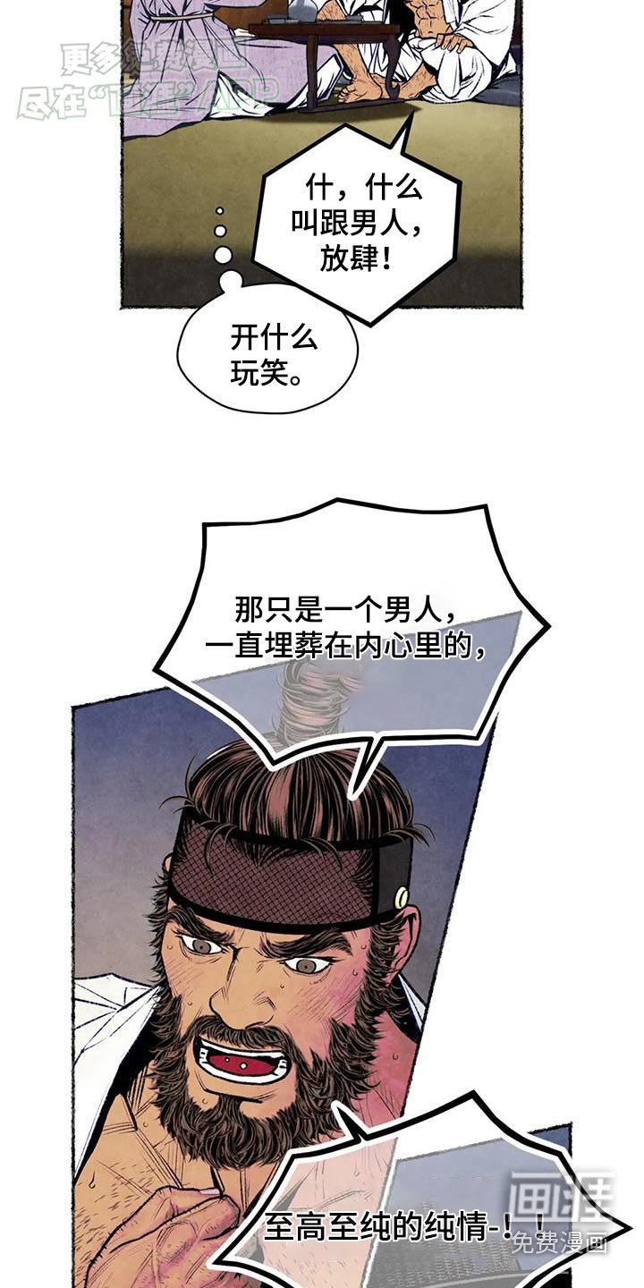 第40章：固执的人