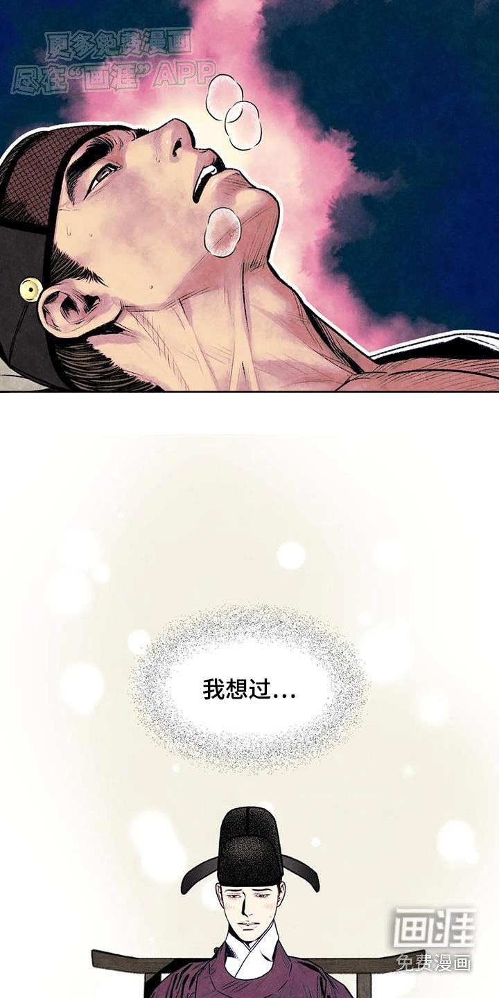 第40章：固执的人