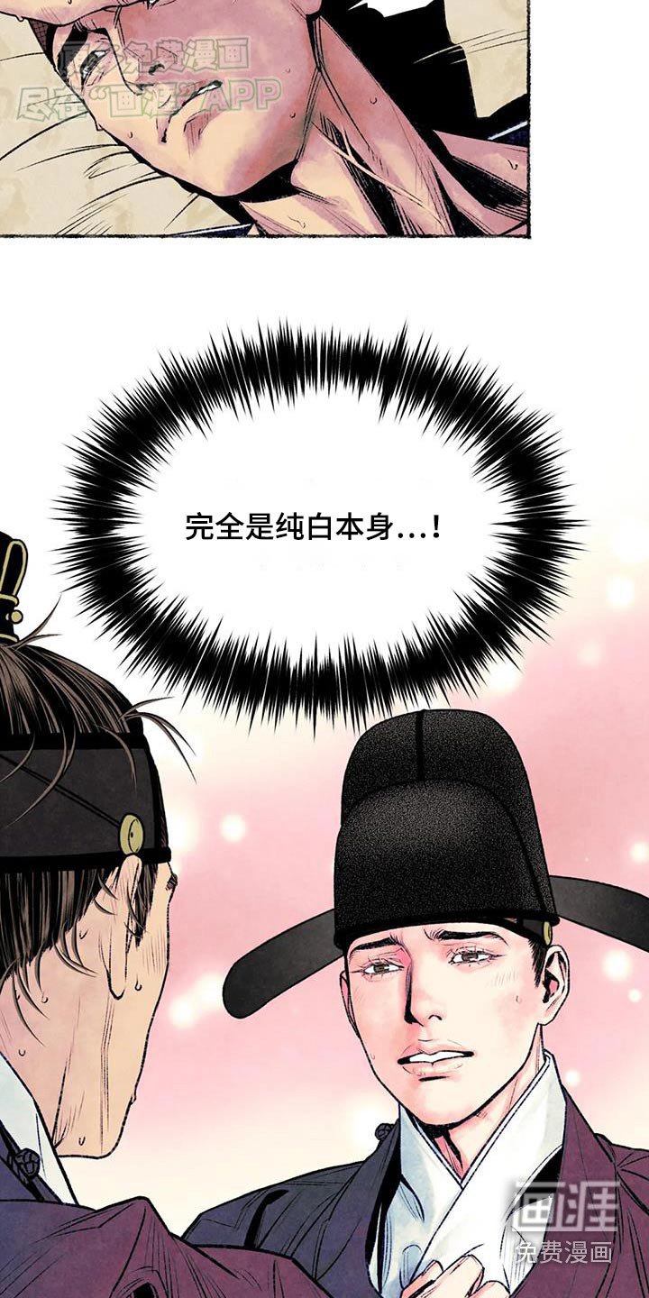 第40章：固执的人