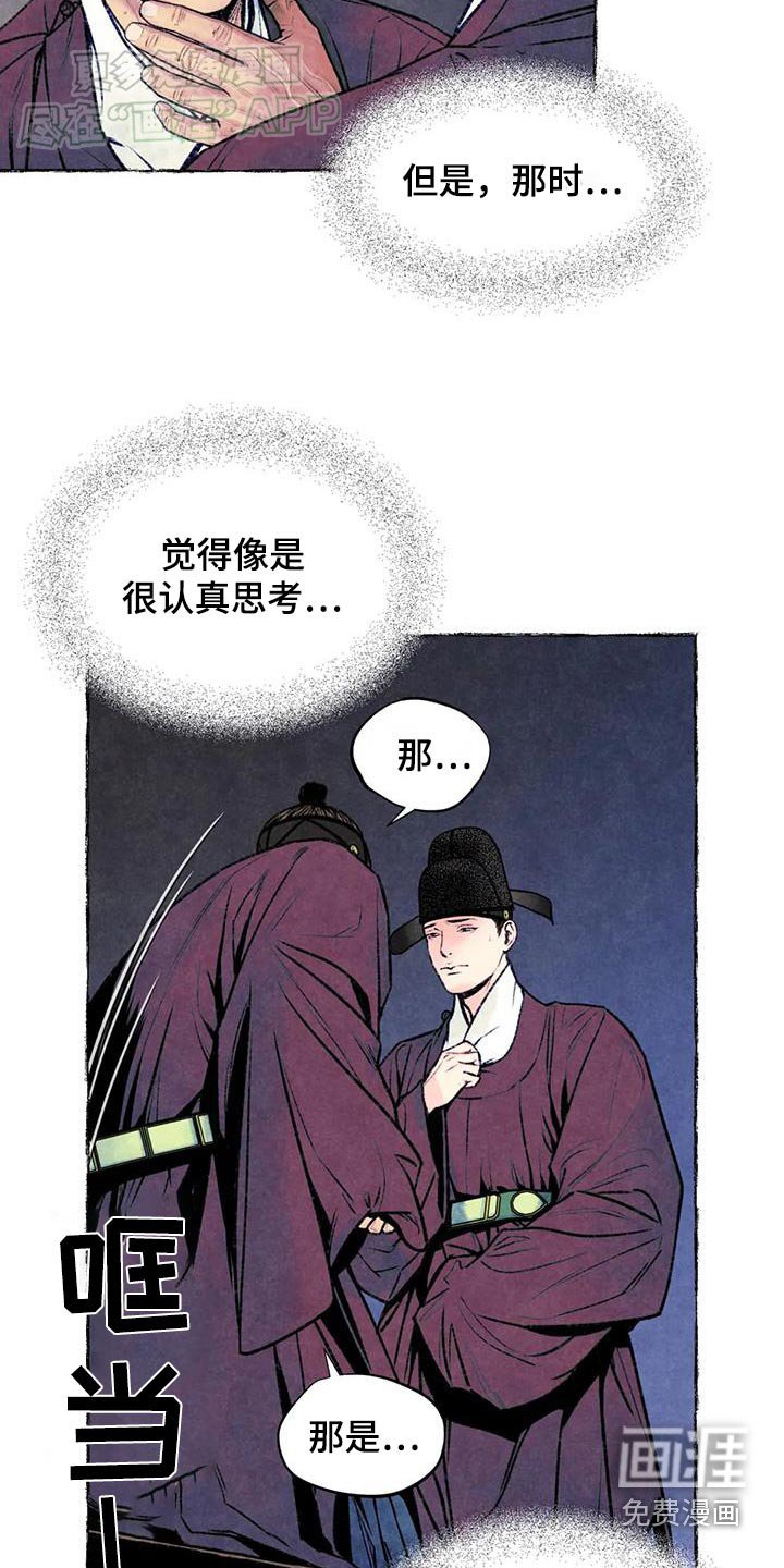 第40章：固执的人