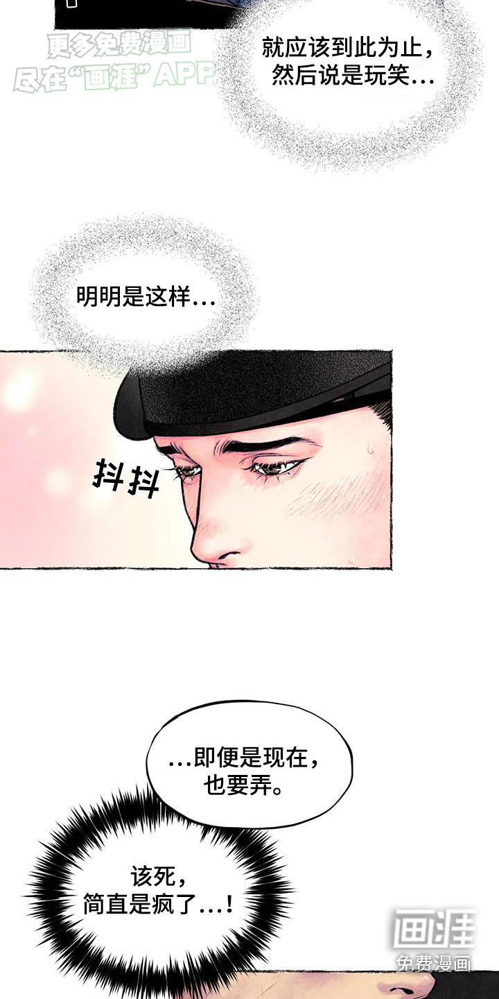 第40章：固执的人