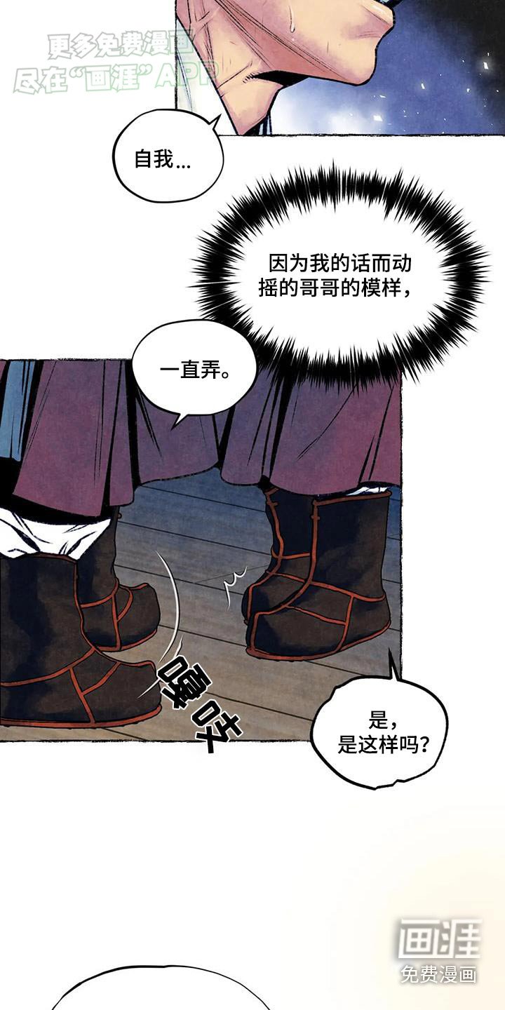 第40章：固执的人