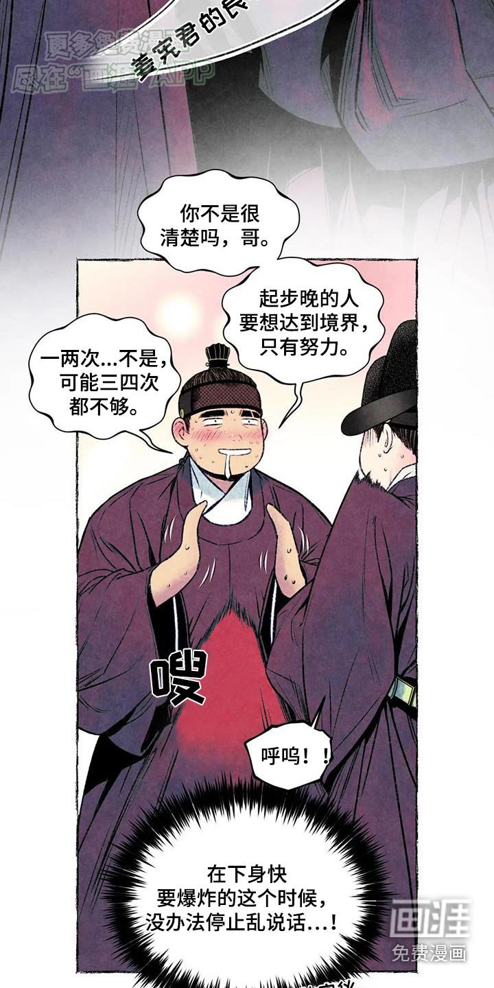 第40章：固执的人