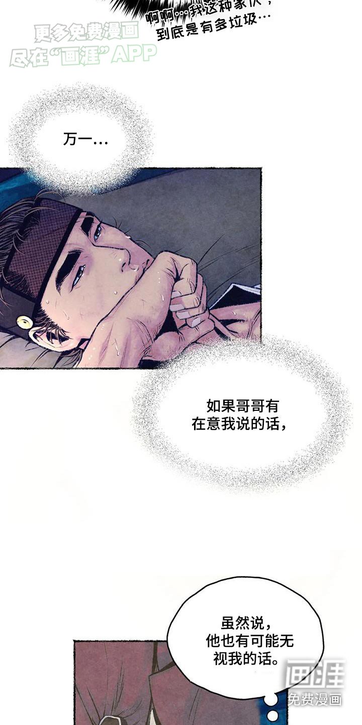 第40章：固执的人