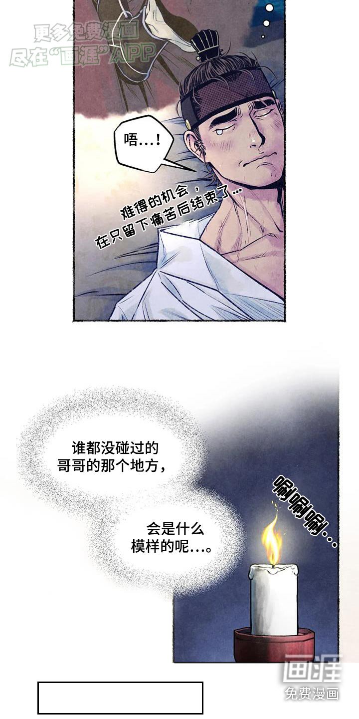 第40章：固执的人