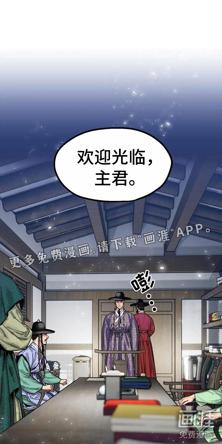 第5章：觐见世子