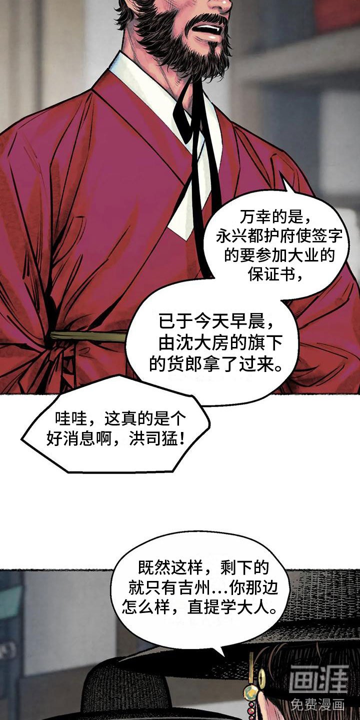 第5章：觐见世子