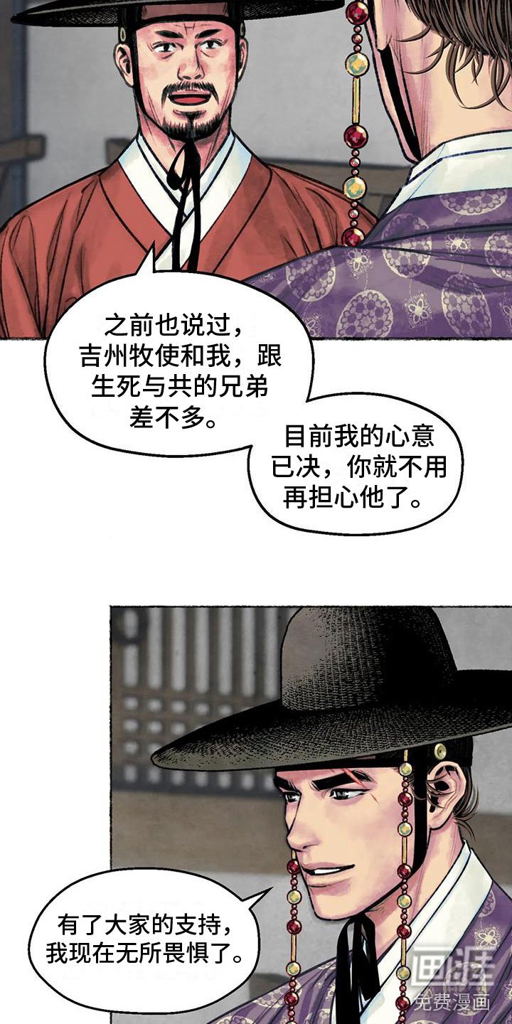 第5章：觐见世子