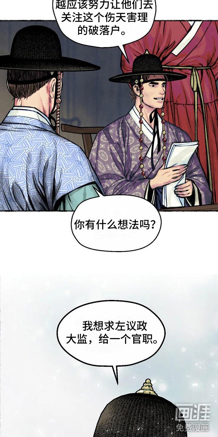 第5章：觐见世子