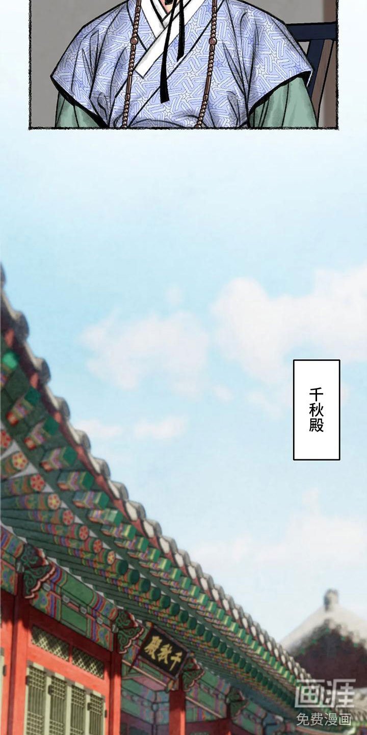 第5章：觐见世子