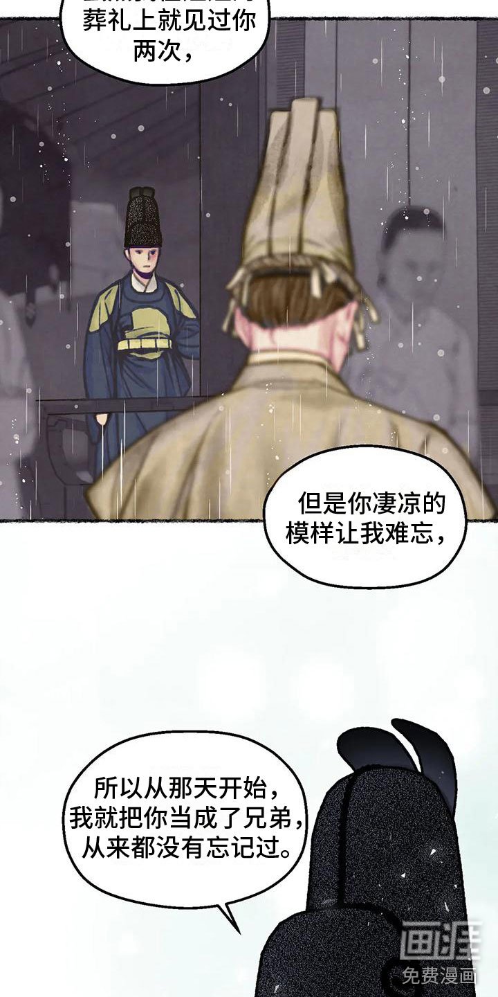 第5章：觐见世子