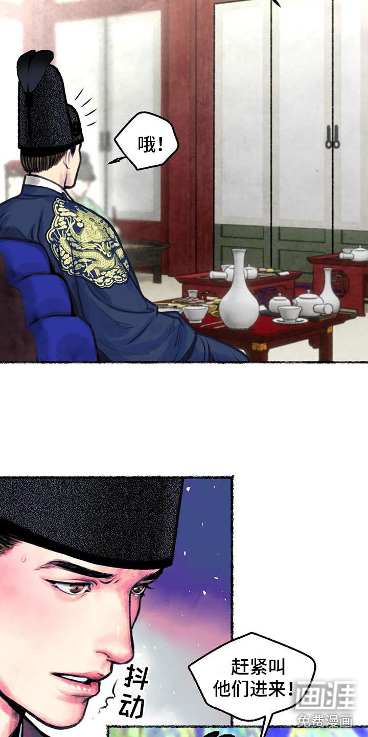第5章：觐见世子
