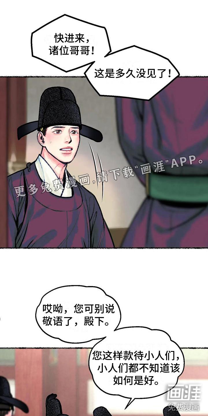 第6章：暗藏机锋
