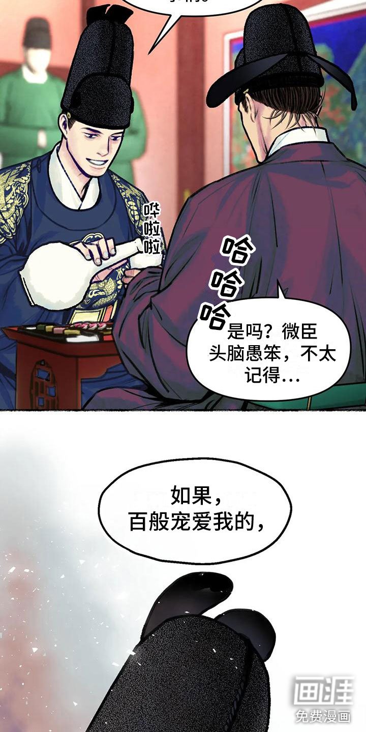 第6章：暗藏机锋