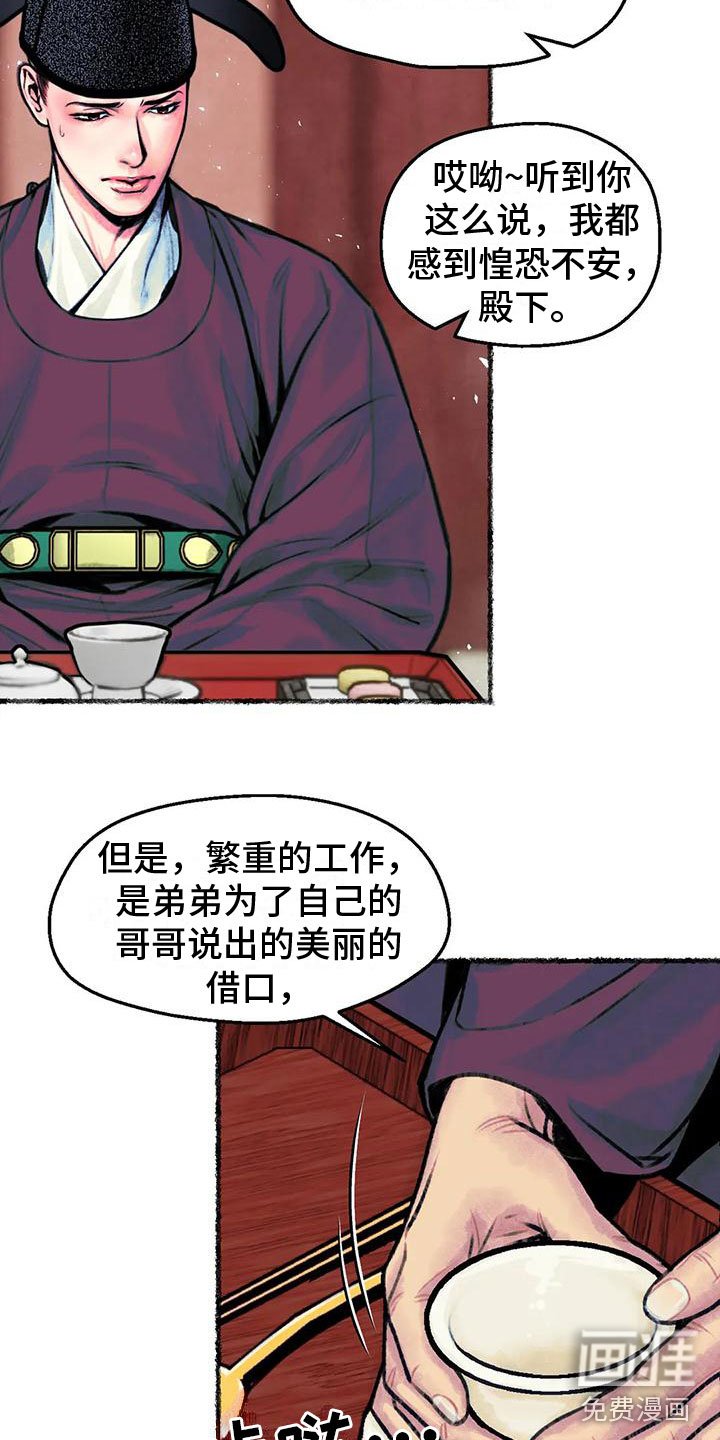 第6章：暗藏机锋