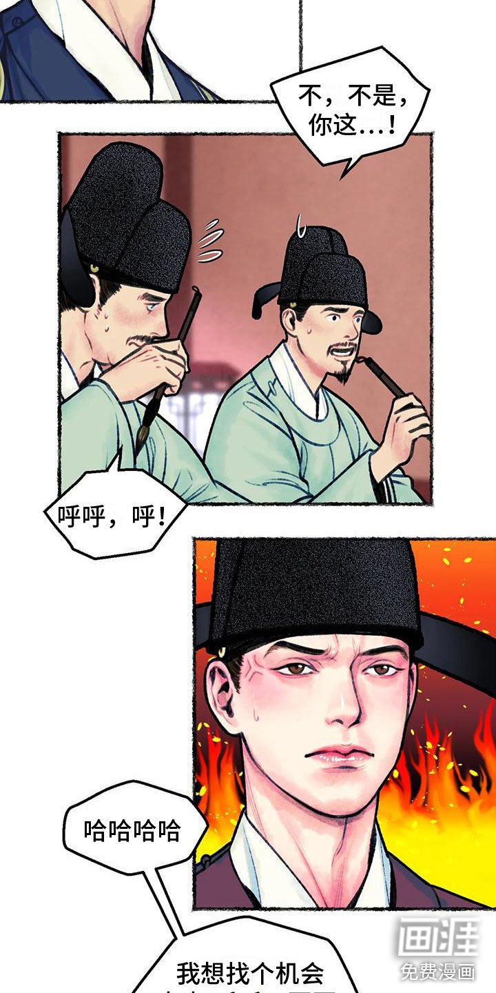 第6章：暗藏机锋