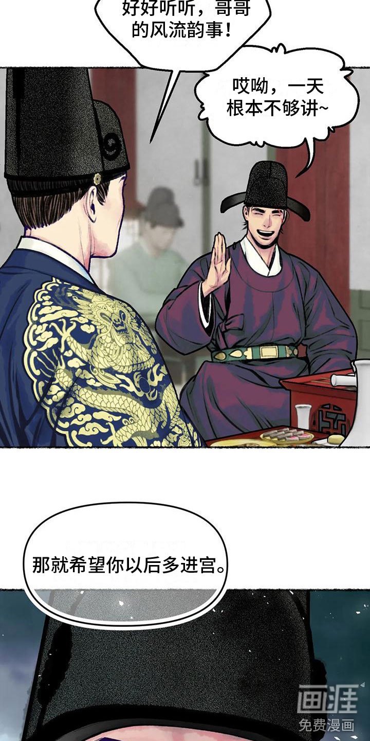 第6章：暗藏机锋