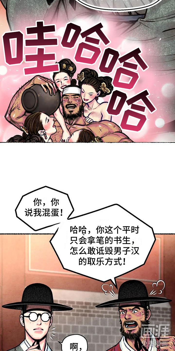 第7章：醉酒