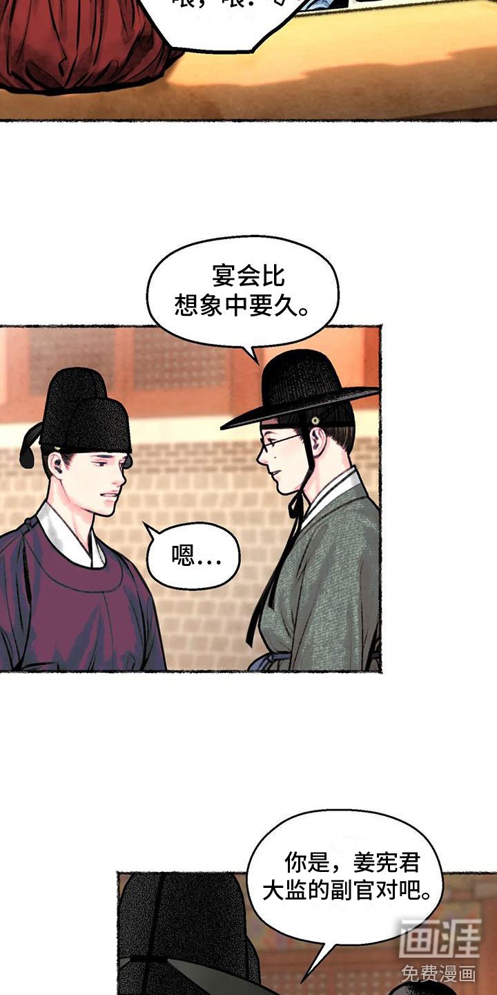 第7章：醉酒