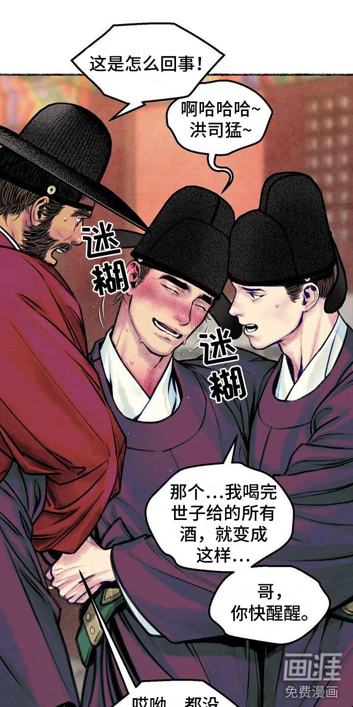 第7章：醉酒
