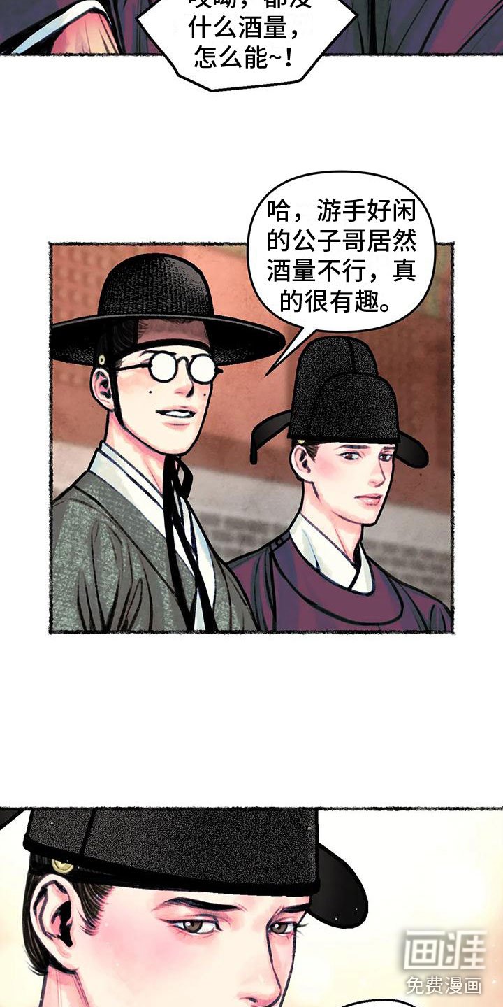 第7章：醉酒