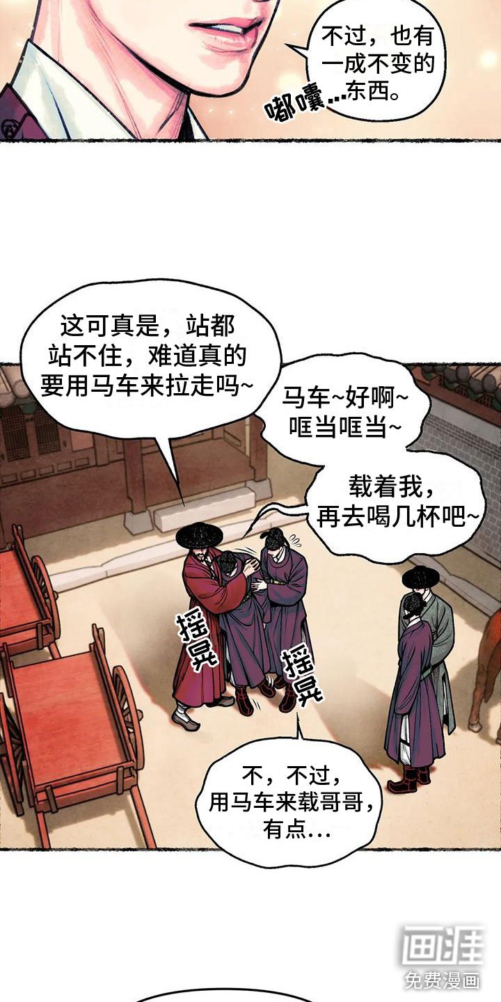 第7章：醉酒
