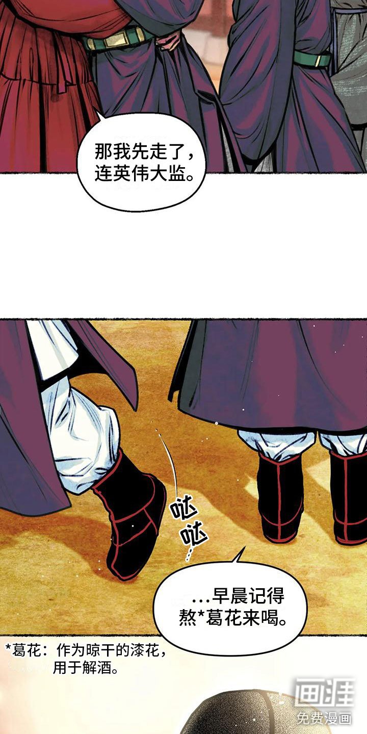 第7章：醉酒