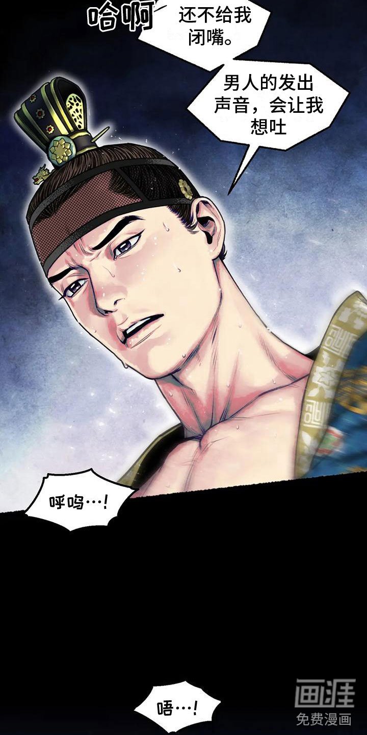 第8章：荒唐