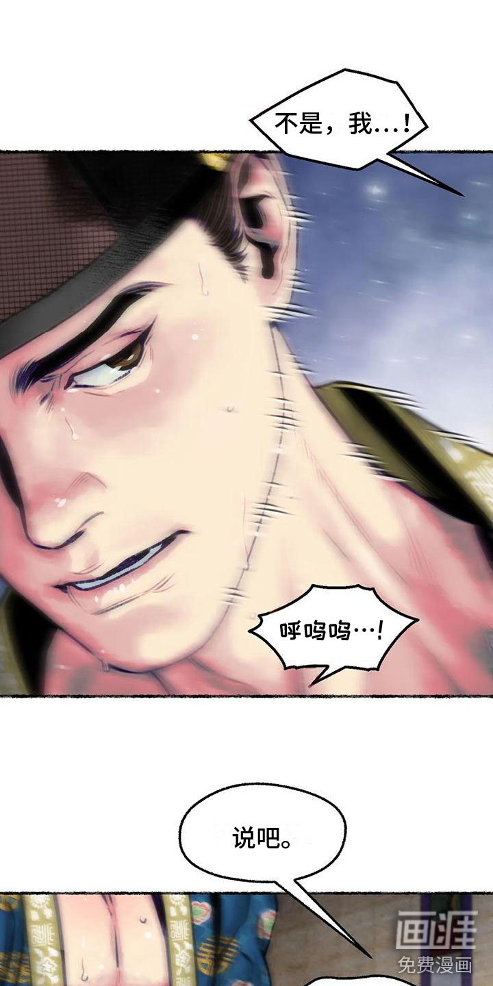 第8章：荒唐