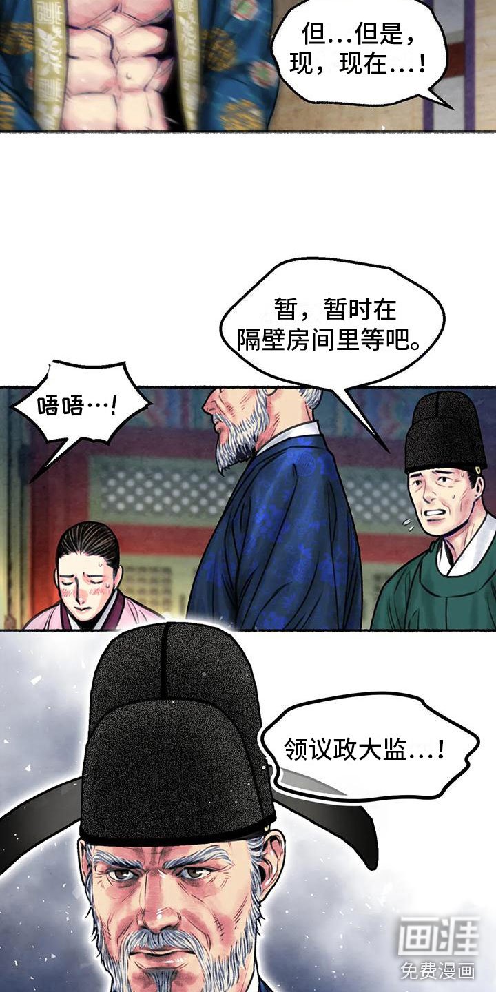 第8章：荒唐