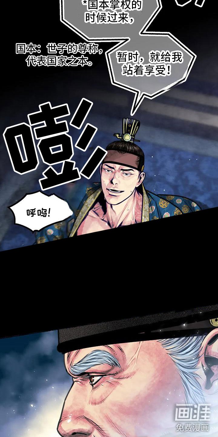 第8章：荒唐