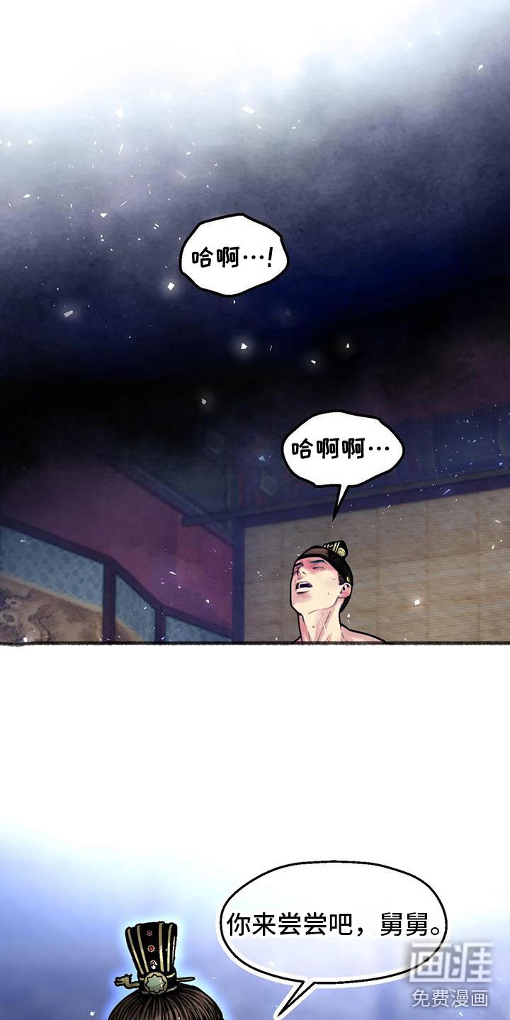 第8章：荒唐