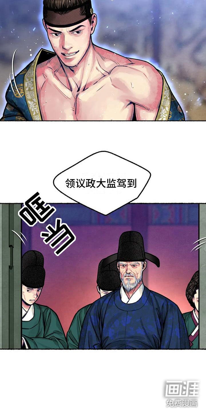 第8章：荒唐