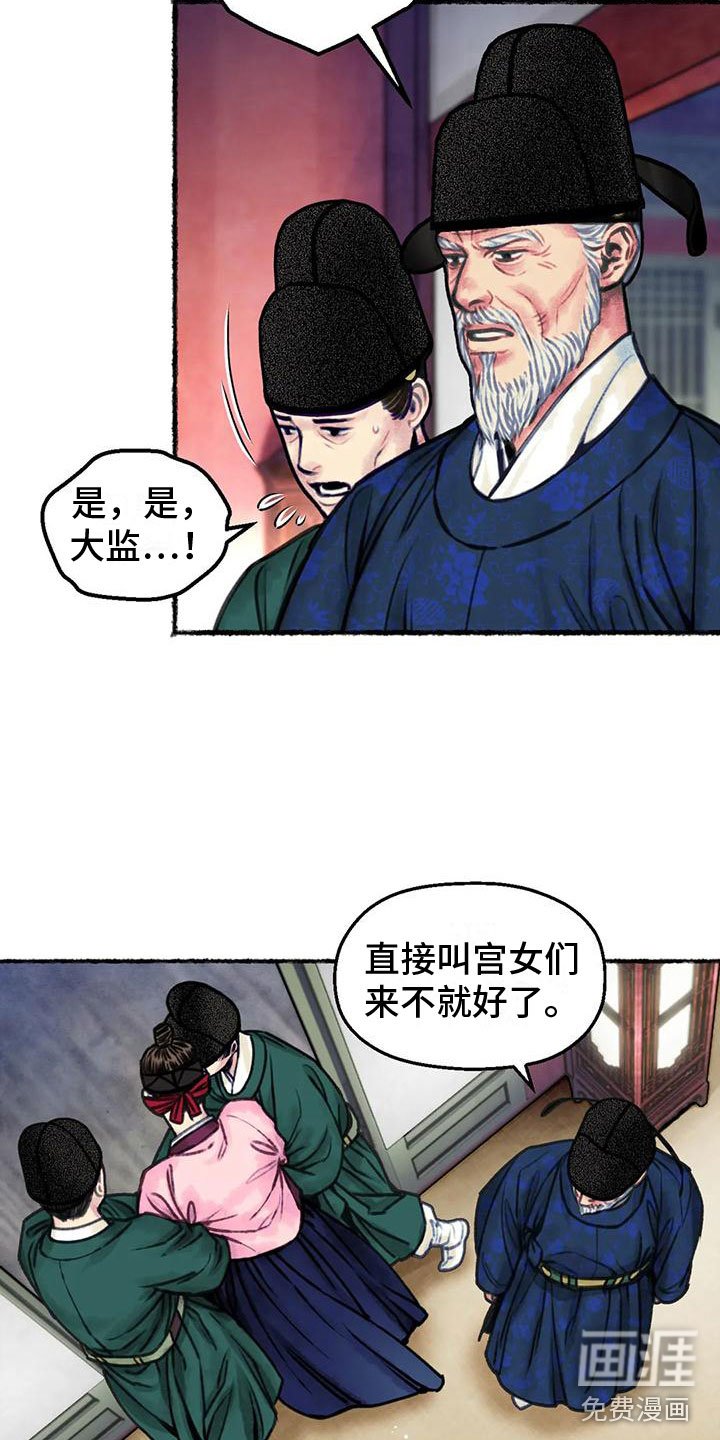 第8章：荒唐