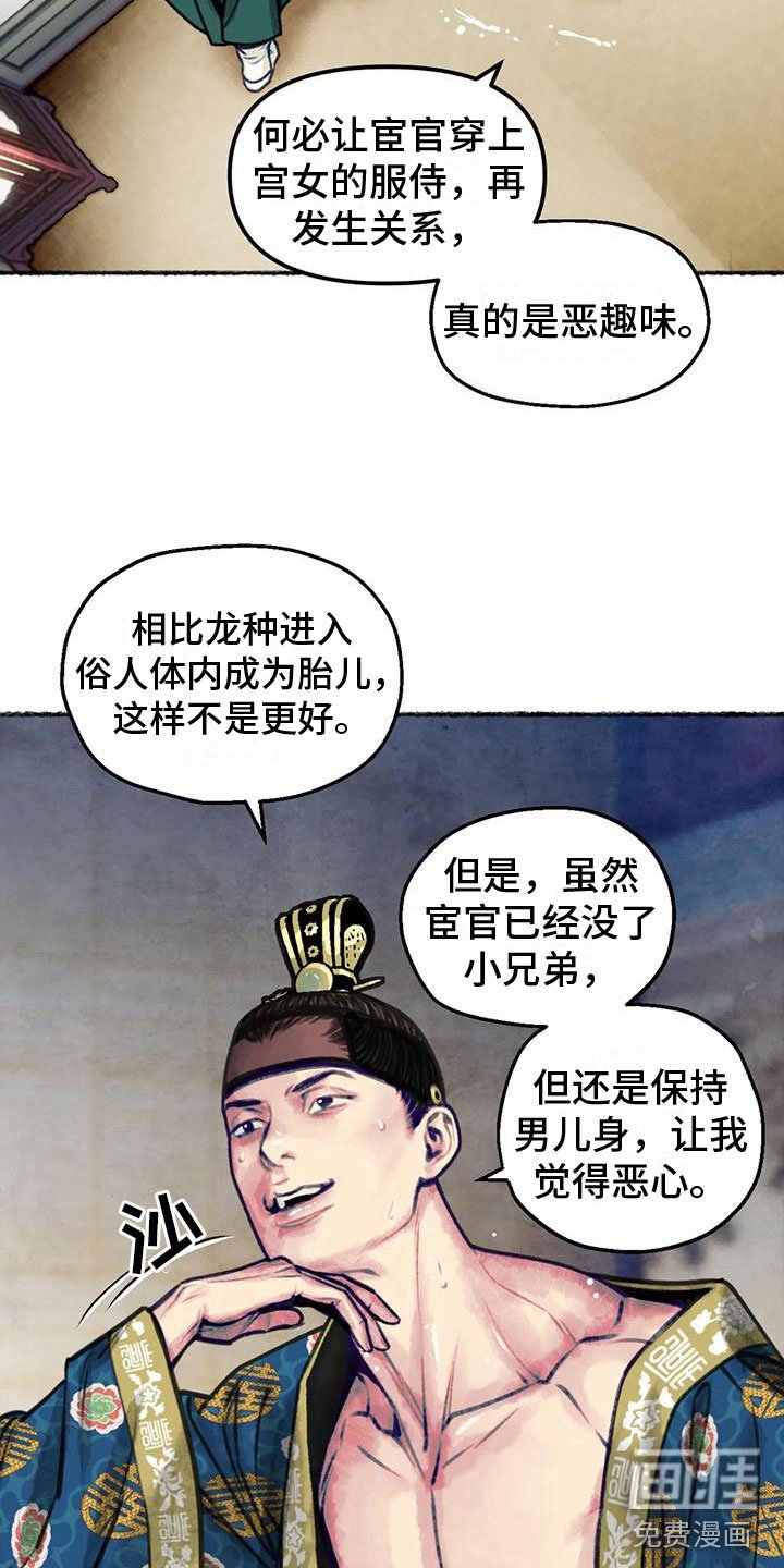 第8章：荒唐