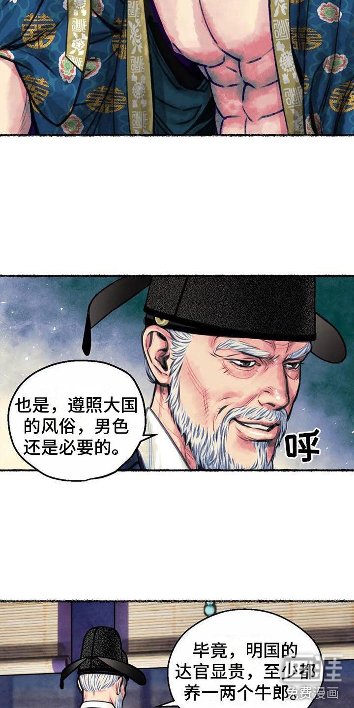 第8章：荒唐