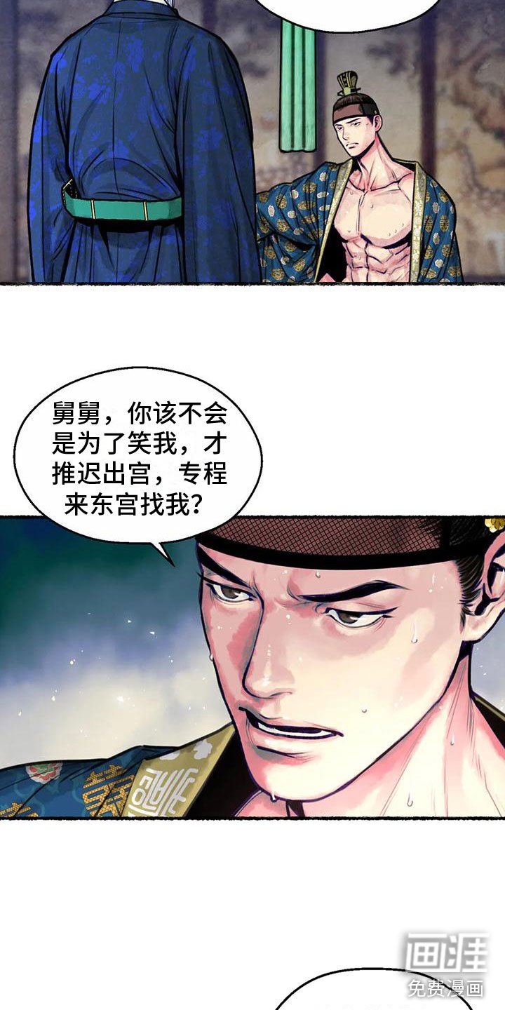 第8章：荒唐