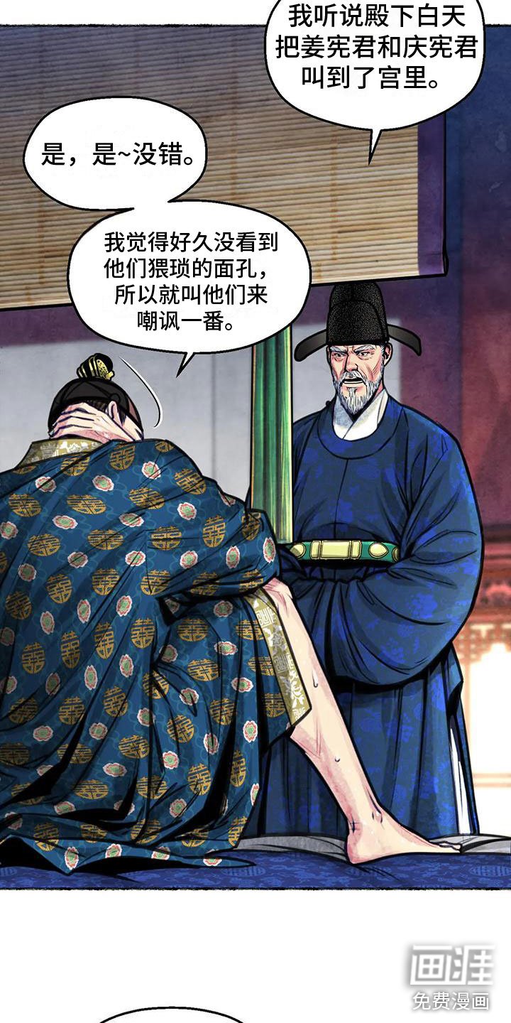 第8章：荒唐