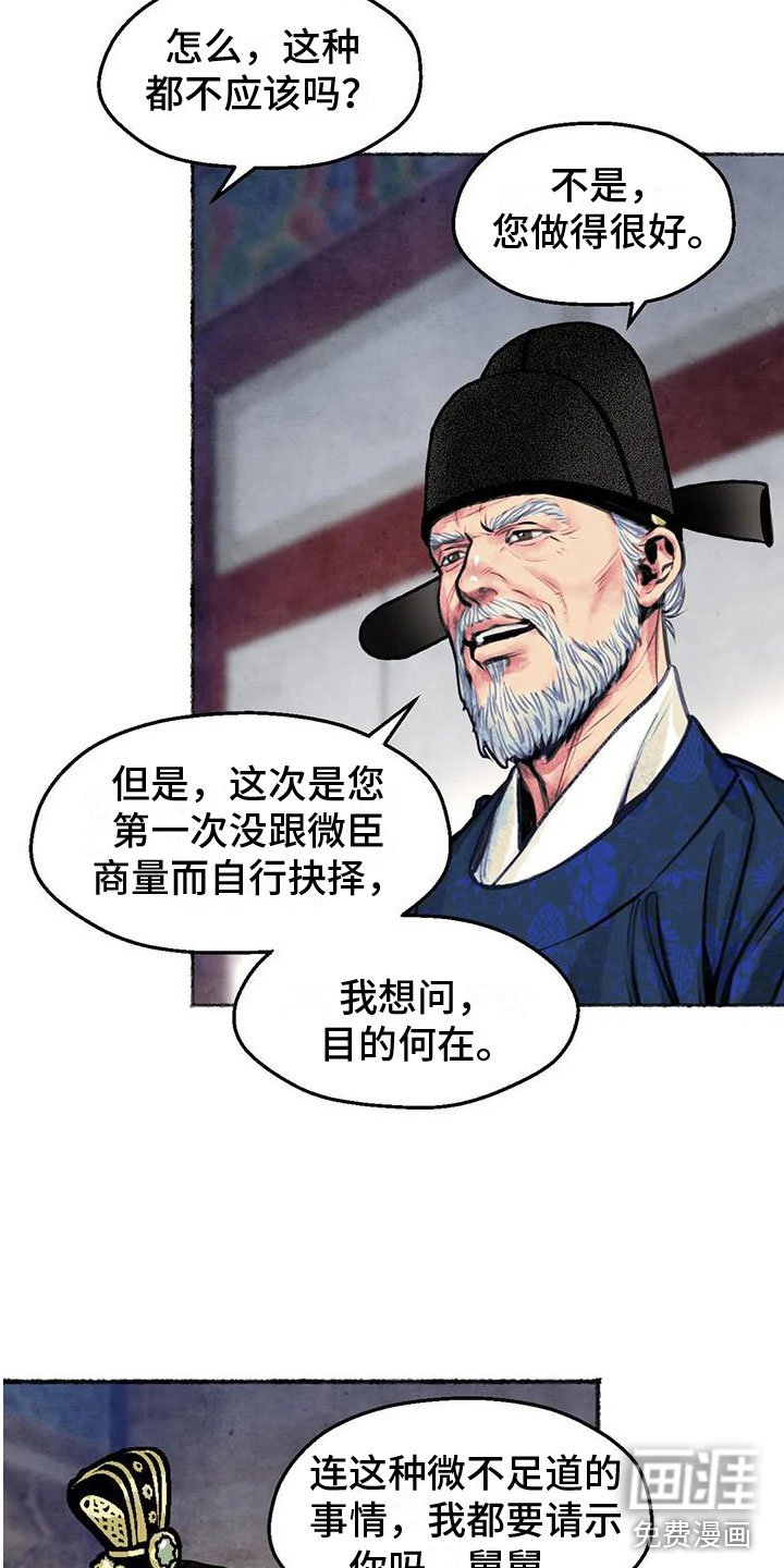第8章：荒唐