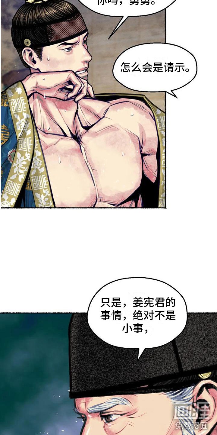 第8章：荒唐