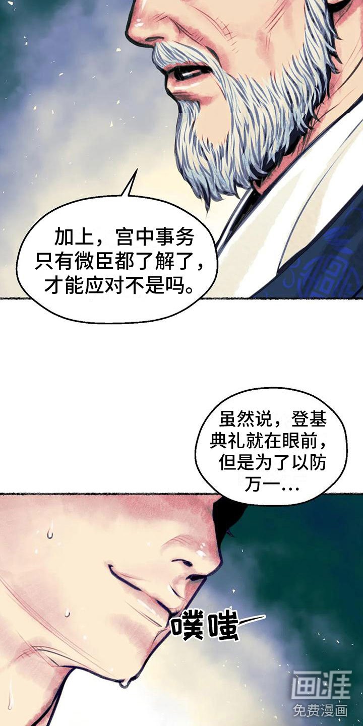 第8章：荒唐