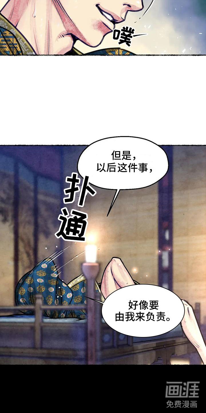 第9章：十二岁的夏天