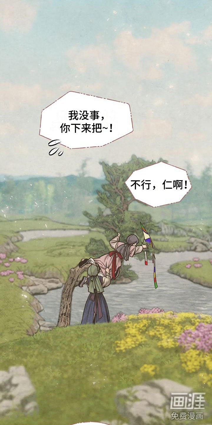 第9章：十二岁的夏天