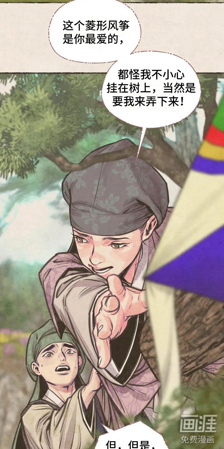 第9章：十二岁的夏天