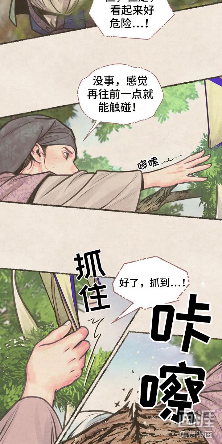 第9章：十二岁的夏天